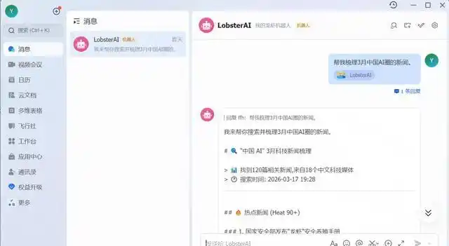 难以置信！网易“开源龙虾”被揭露造假，你的AI助手竟可能是个超级间谍！