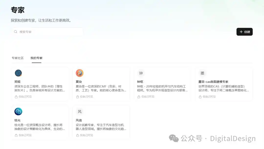 用MaxClaw，轻松打造你的专属“数字员工”！