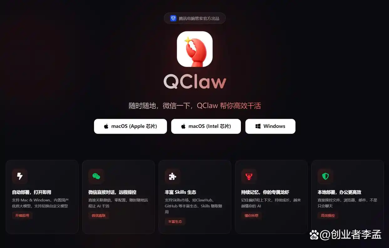 腾讯的AI小龙虾到底有何不同？Qclaw和WorkBuddy哪个更适合你？