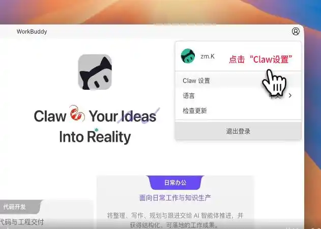 腾讯推出全场景智能助手WorkBuddy：竟然还能兼容OpenClaw和多模型切换！