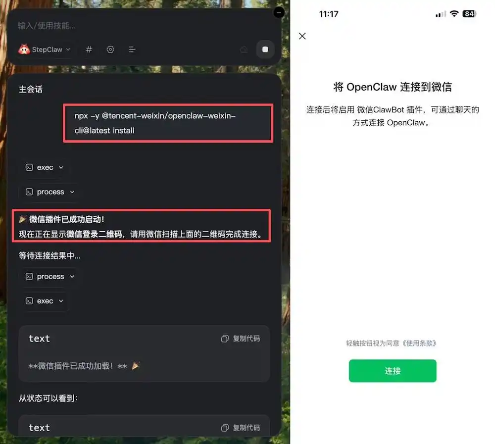 难以置信！24小时内，微信竟然统治了龙虾江湖！