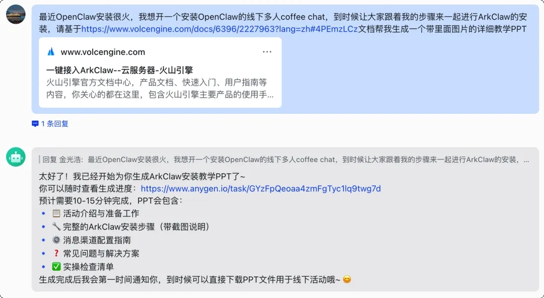 9块9交朋友，字节的ArkClaw或许是你我最合适的AI新选择！