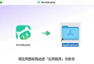 腾讯云 WorkBuddy：你的 AI 助手，轻松搞定加班烦恼！