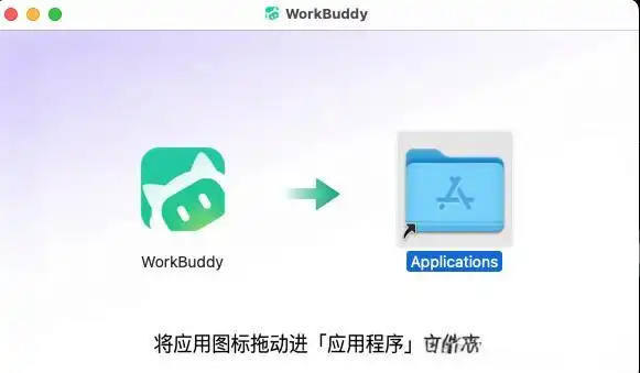 腾讯云 WorkBuddy：你的 AI 助手，轻松搞定加班烦恼！