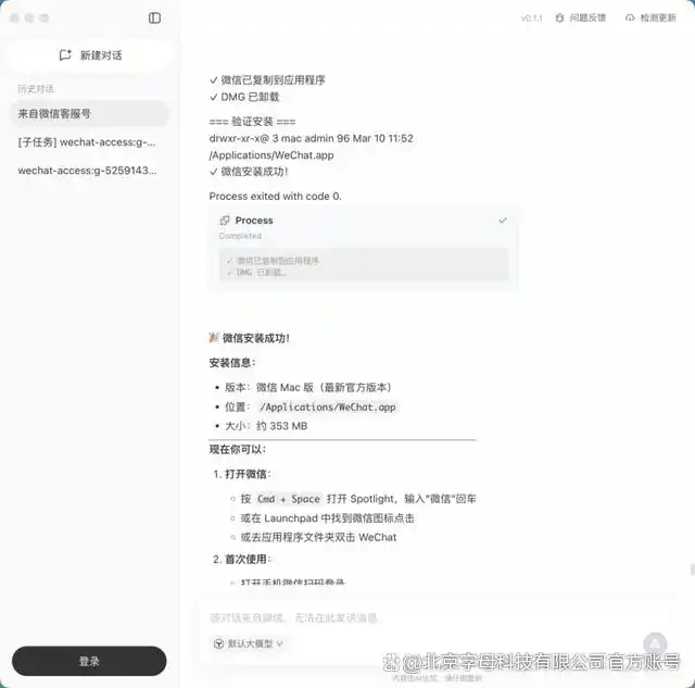 腾讯QClaw实测：微信竟然找到了与“龙虾”和平共处的秘诀！