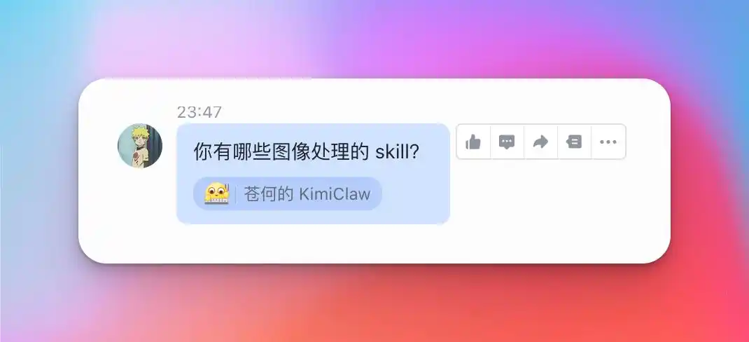 Kimi版 OpenClaw火热上线，5000+技能任你畅享，真是太给力了！