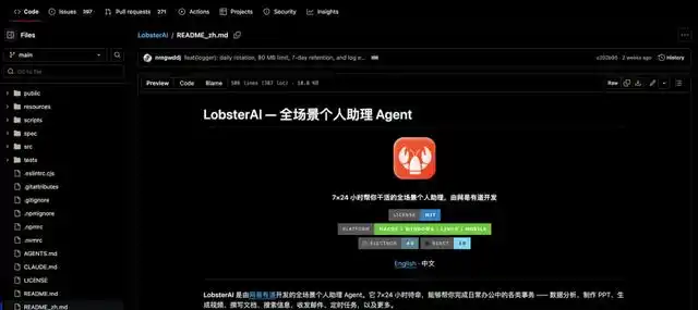 难以置信！有道AI“梭哈”引发热议，LobsterAI开源，普通人也能轻松拥有数字员工？