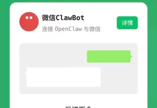 微信这波操作真是太狠了！竟然把OpenClaw直接封死在聊天框里，太震撼了！
