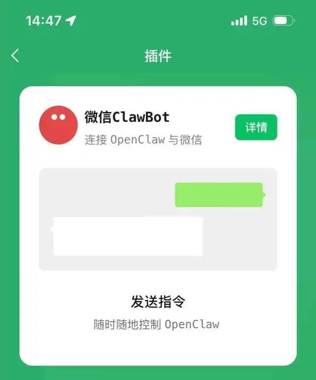 微信这波操作真是太狠了！竟然把OpenClaw直接封死在聊天框里，太震撼了！