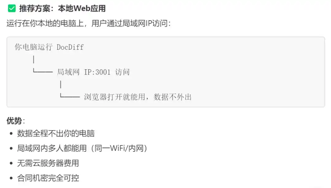告别头疼！用WorkBuddy轻松搞定合同比对，彻底摆脱熬夜的苦恼！
