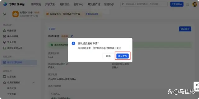难以置信！免费的国产Clawdbot，竟然成了你Windows电脑的全能AI伙伴！