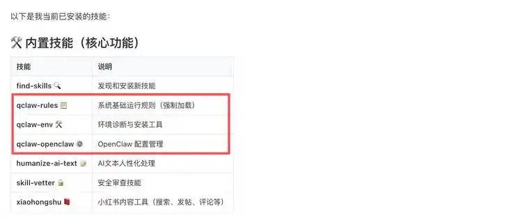 实测Qclaw：这款能连微信的龙虾，真是让人又爱又恨！