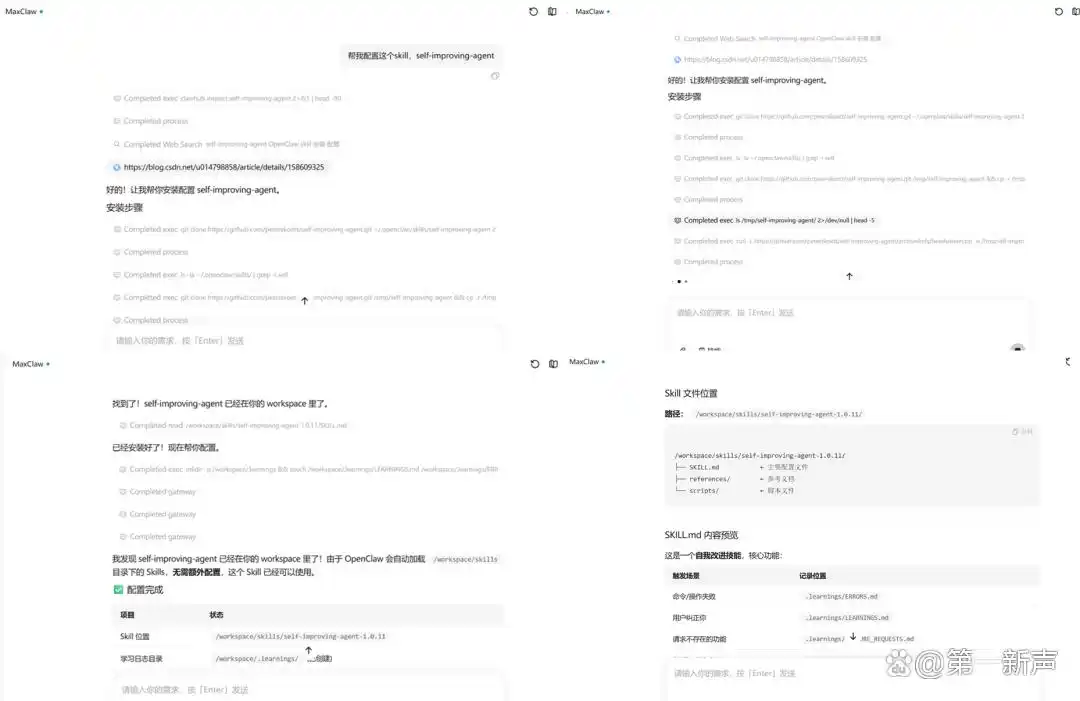 Maxclaw企微接入：让每个人都能轻松打造Skill生态，打破门槛！