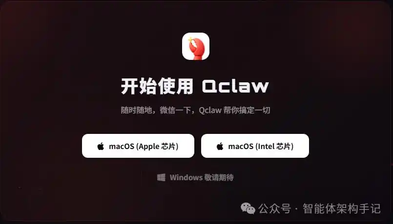随时随地发个微信，Qclaw立马帮你搞定所有烦恼！