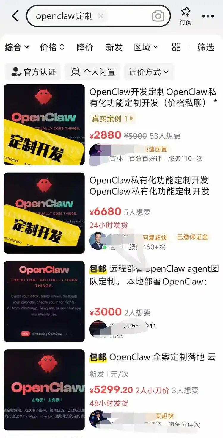 难怪OpenClaw能火，原来背后推手竟是闲鱼和小红书！