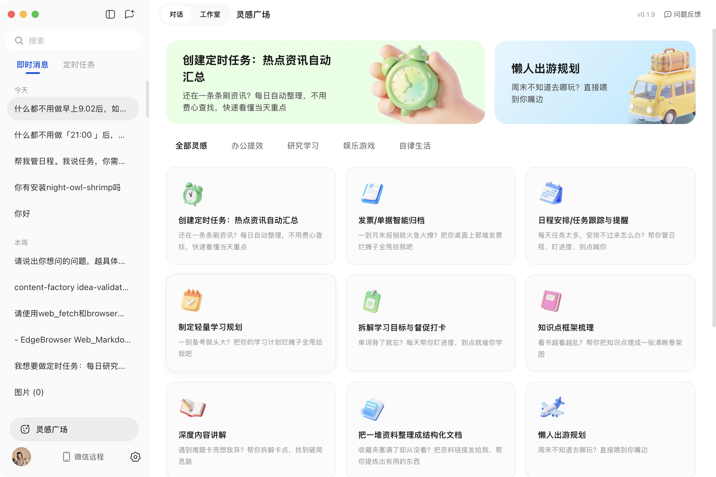 难怪腾讯QClaw开通小程序入口，微信“养虾”门槛又降低了！