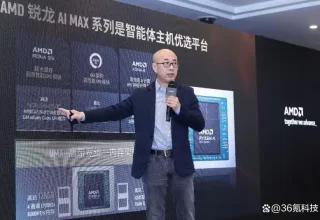 难以置信！端侧AI竟然迎来了“智能体主机”时代，AMD如何重新定义Agent Computer？