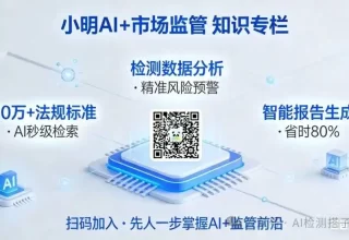 市场监管人注意啦！用WorkBuddy轻松把繁琐工作从几小时缩短到几分钟，真是太神奇了！