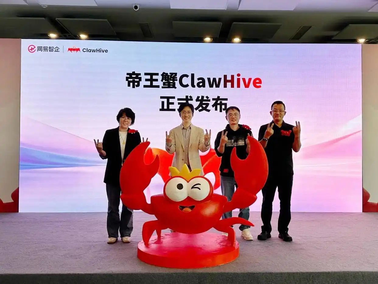 杭州AI Agent新鲜出炉！企业级平台“帝王蟹”强势来袭！