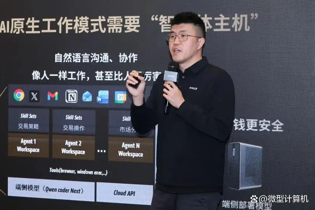AMD先发制人：智能体时代，PC将迎来“智能体主机”的新纪元！