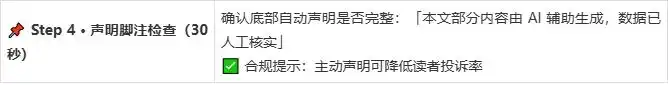 让WorkBuddy全自动写作为你保驾护航：人机协作SOP，让我轻松放手！