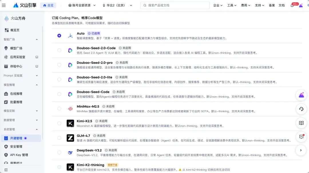 9块9交朋友，字节的ArkClaw或许是你我最合适的AI新选择！