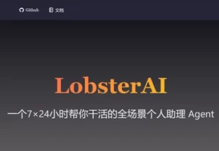 小白用户别再折腾OpenClaw了，试试有道龙虾LobsterAI，绝对更棒！