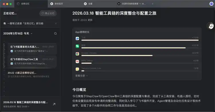 把龙虾掌握在你手中！StepClaw助你实现本地与云端的完美结合！