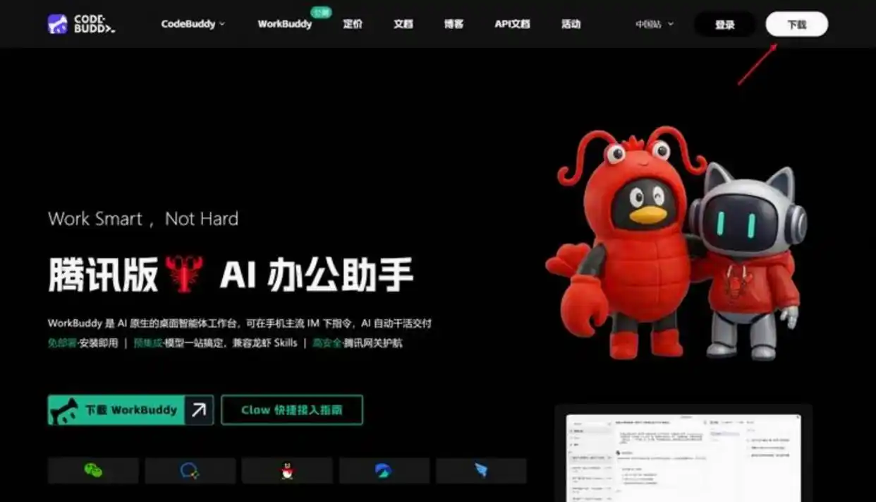 哎,腾讯的“小虾虾”又被我搞废了,这个WorkBuddy真是越来越不给力了,前几天辛辛苦苦训练,今天写个文案竟然一直出错!
