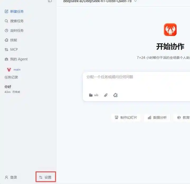 超实用！教你如何申请和使用龙虾（Open Claw）免费大模型 API！