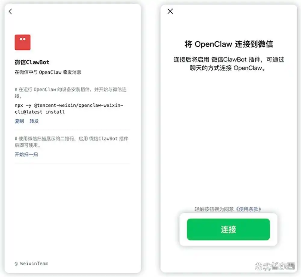 微信竟然来了个大动作！教你2步接入龙虾，24小时畅聊帮你干活！