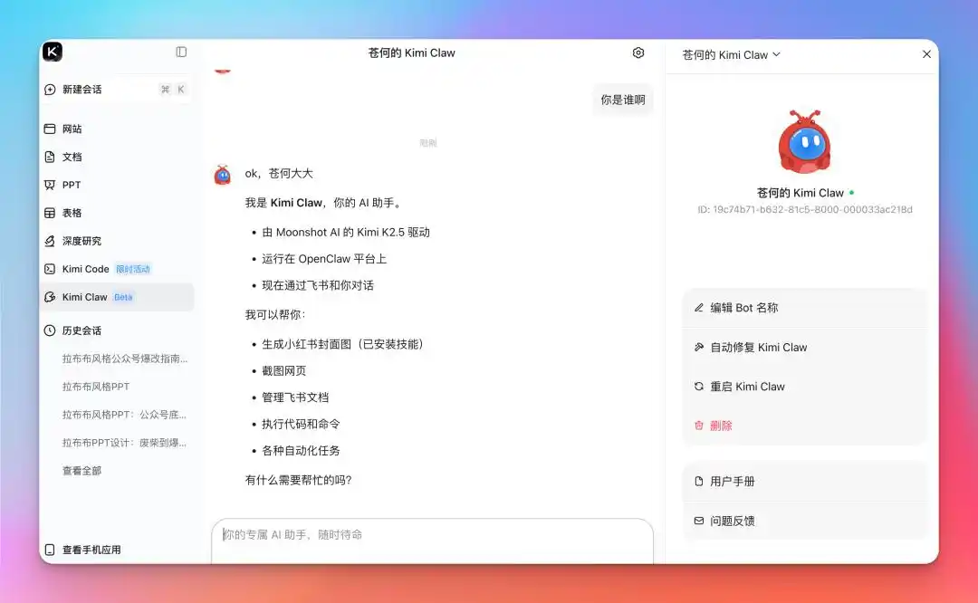 Kimi版 OpenClaw火热上线，5000+技能任你畅享，真是太给力了！