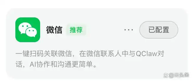 微信新推「龙虾」插件!让你轻松像聊天一样指挥,腾讯「龙虾大战」胜利在望!