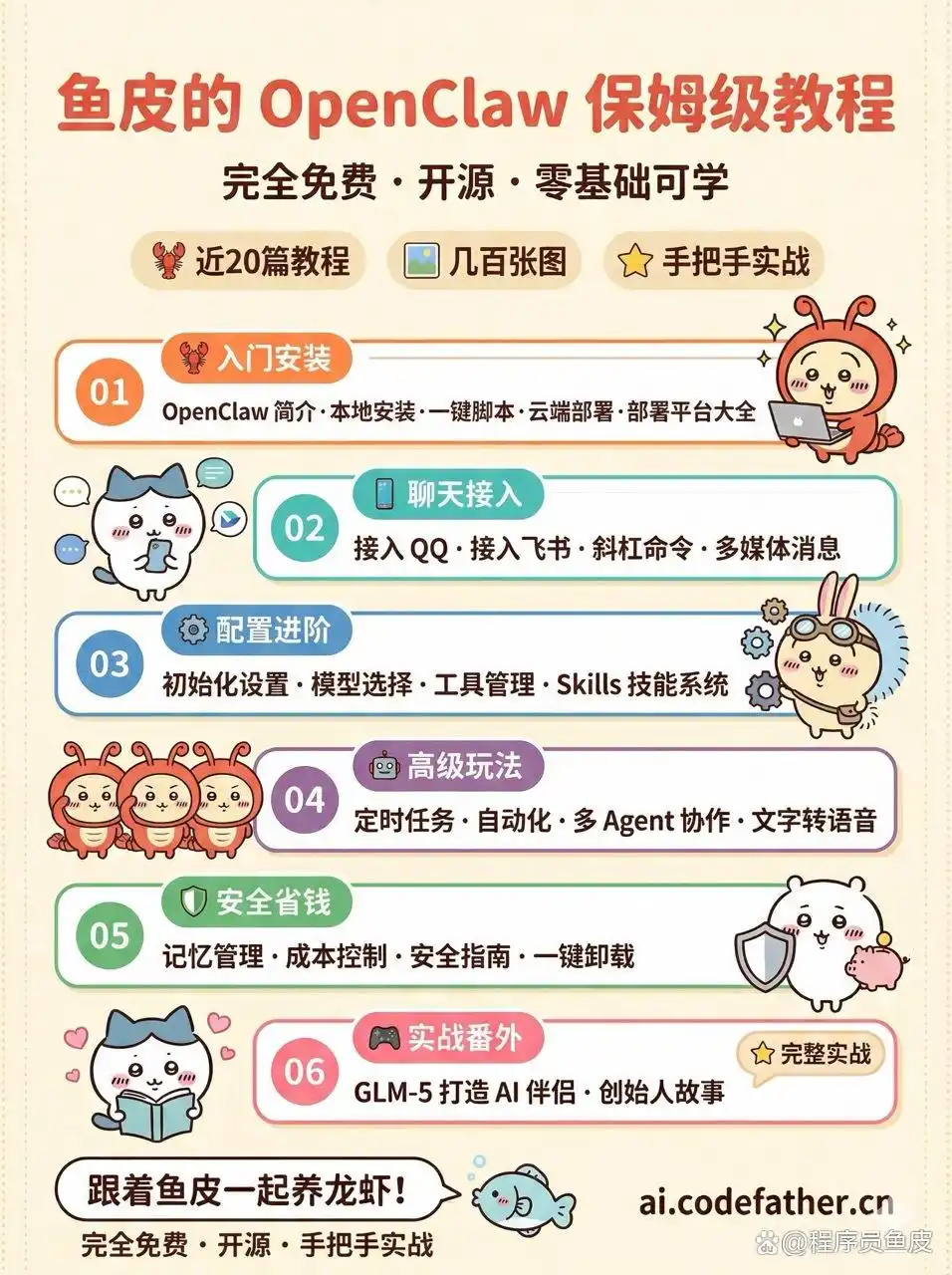 太棒了!微信终于支持 OpenClaw 了,安卓和 iOS 用户都能轻松上手,赶紧来看看保姆级教程吧!