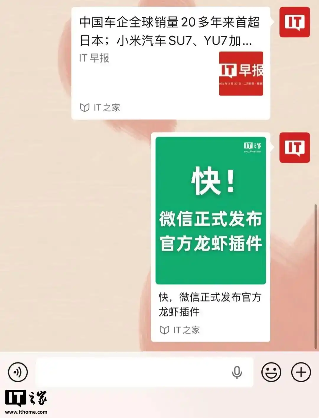 微信新功能来啦！龙虾插件、发图折叠、未读提醒、语音升级，快来看看吧！