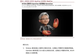 OpenClaw新机会来袭，智能体、大模型与应用生态三位一体，哪些公司会率先受益？快来看看名单！