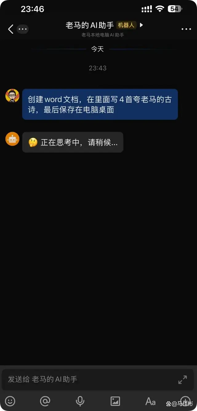 难以置信！免费的国产Clawdbot，竟然成了你Windows电脑的全能AI伙伴！