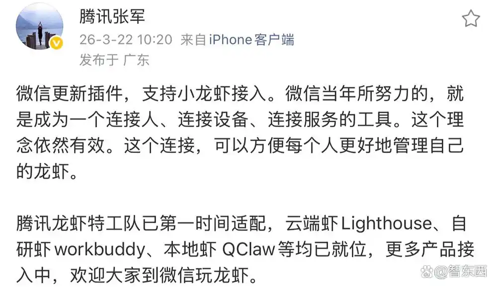 微信竟然来了个大动作！教你2步接入龙虾，24小时畅聊帮你干活！