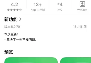 微信新功能来啦！龙虾插件、发图折叠、未读提醒、语音升级，快来看看吧！