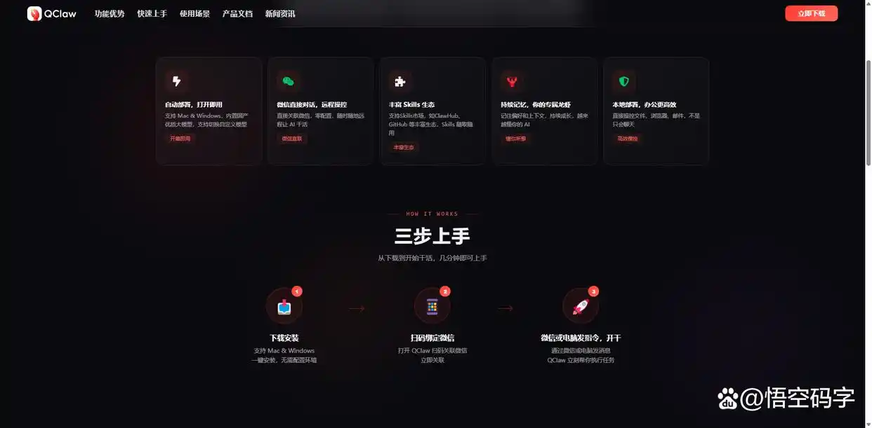 运维小秘密！用 QClaw 搭建 Linux 服务器监控系统，异常第一时间推送到微信，让你随时掌握！
