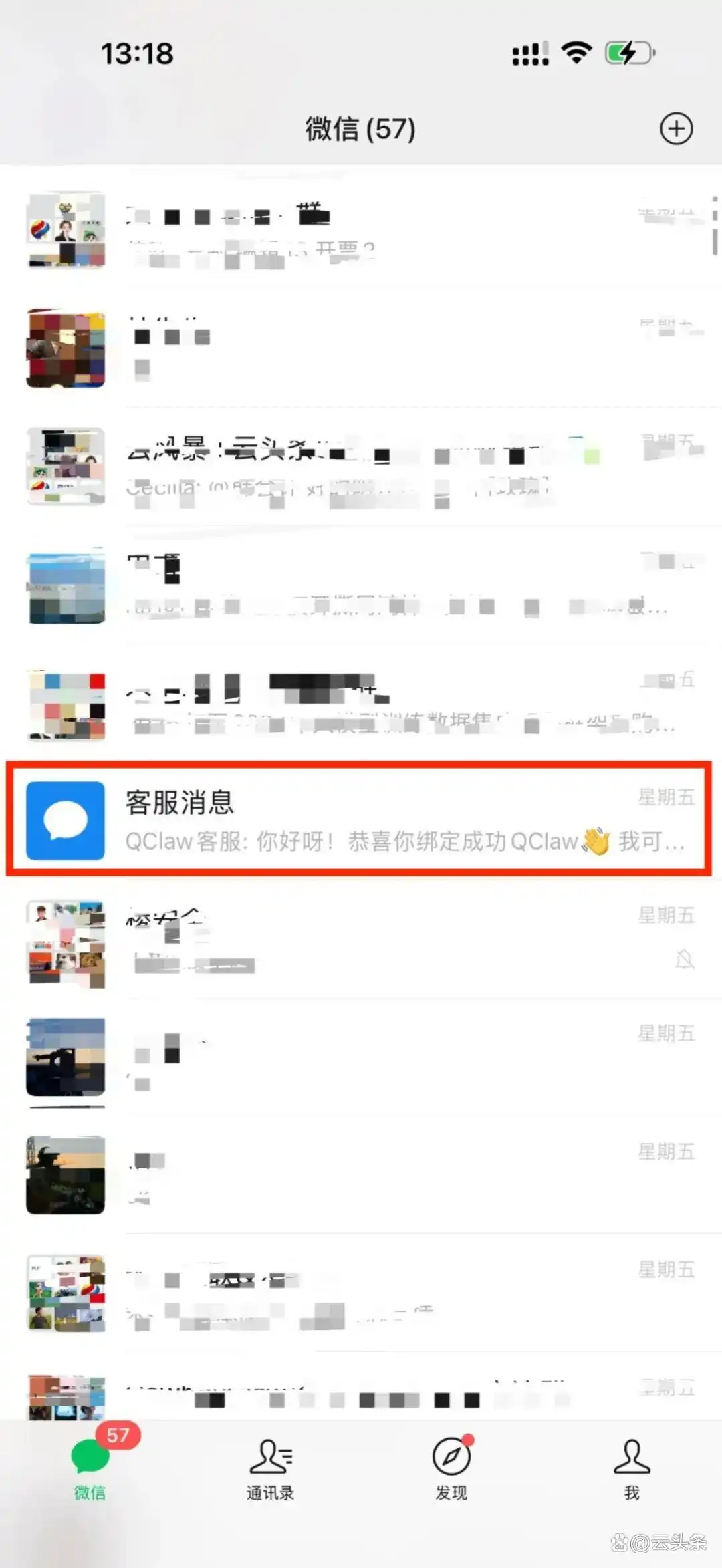 微信新推「龙虾」插件!让你轻松像聊天一样指挥,腾讯「龙虾大战」胜利在望!