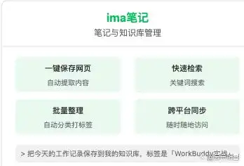 让WorkBuddy进阶：掌握这5个技能，把它变成你的私人助理！