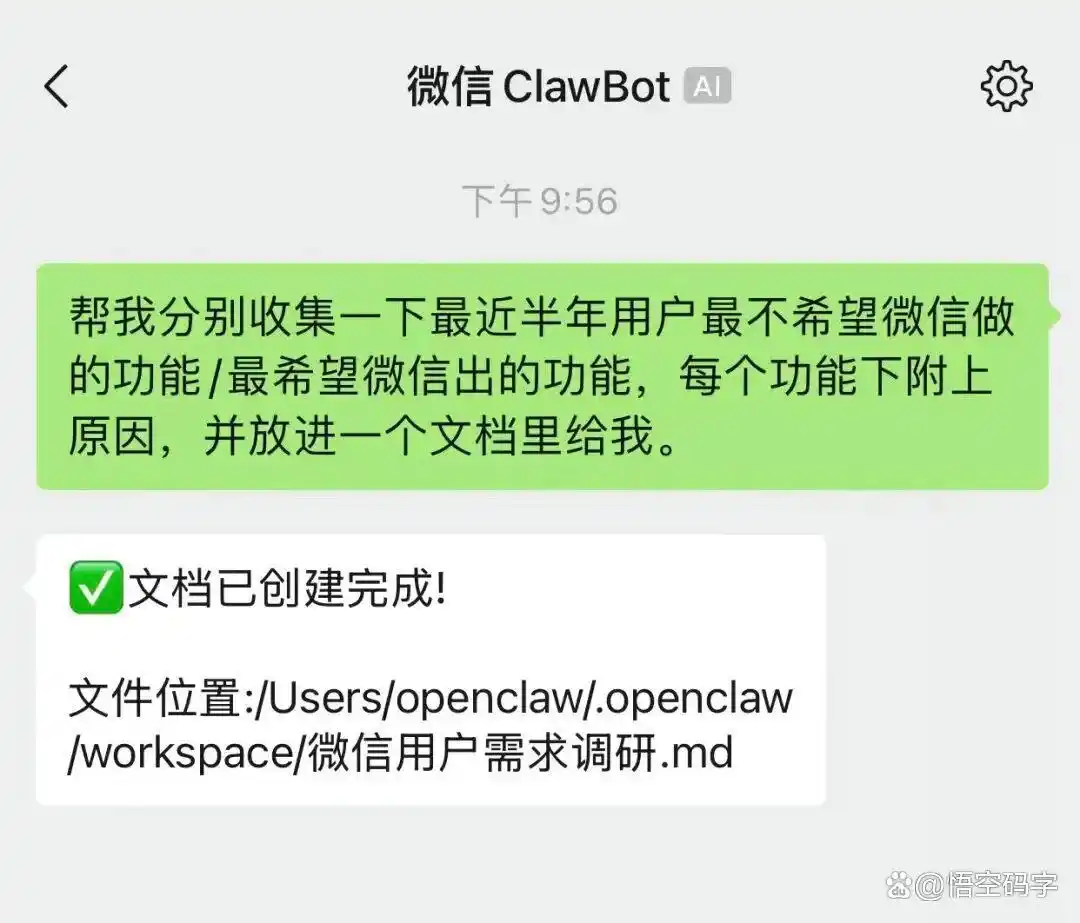 个人微信上线龙虾插件,超实用教程来啦!
