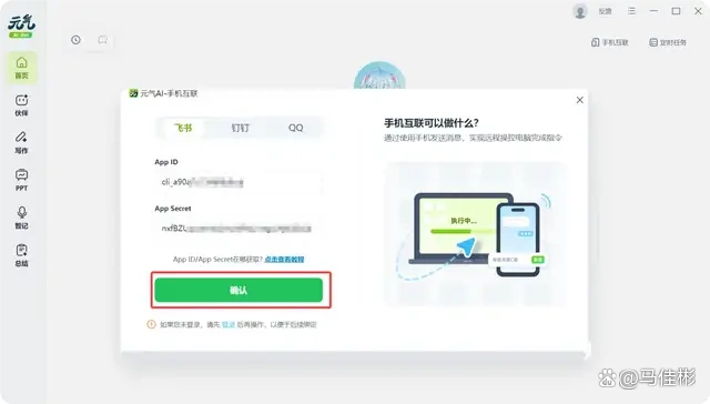 难以置信！免费的国产Clawdbot，竟然成了你Windows电脑的全能AI伙伴！