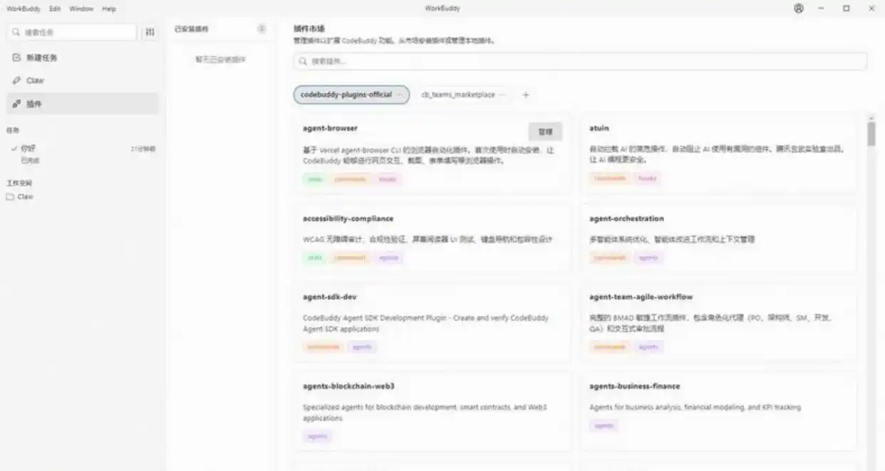 哎,腾讯的“小虾虾”又被我搞废了,这个WorkBuddy真是越来越不给力了,前几天辛辛苦苦训练,今天写个文案竟然一直出错!