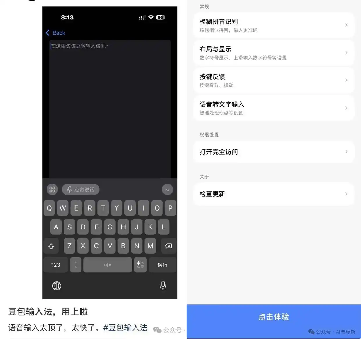 早报｜卢伟冰揭秘小米17标准版销量不如预期的真相！微信更新带来聊天新体验，竟然可以发Live图了！特斯拉前员工不幸被机器人重伤，真是让人心痛！