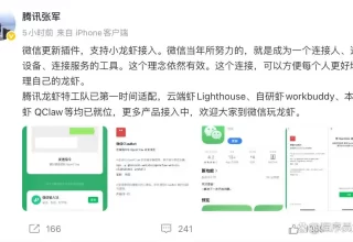 太棒了！微信终于支持 OpenClaw 了，安卓和 iOS 用户都能轻松上手，赶紧来看看保姆级教程吧！