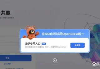 腾讯的AI小龙虾到底有何不同？Qclaw和WorkBuddy哪个更适合你？