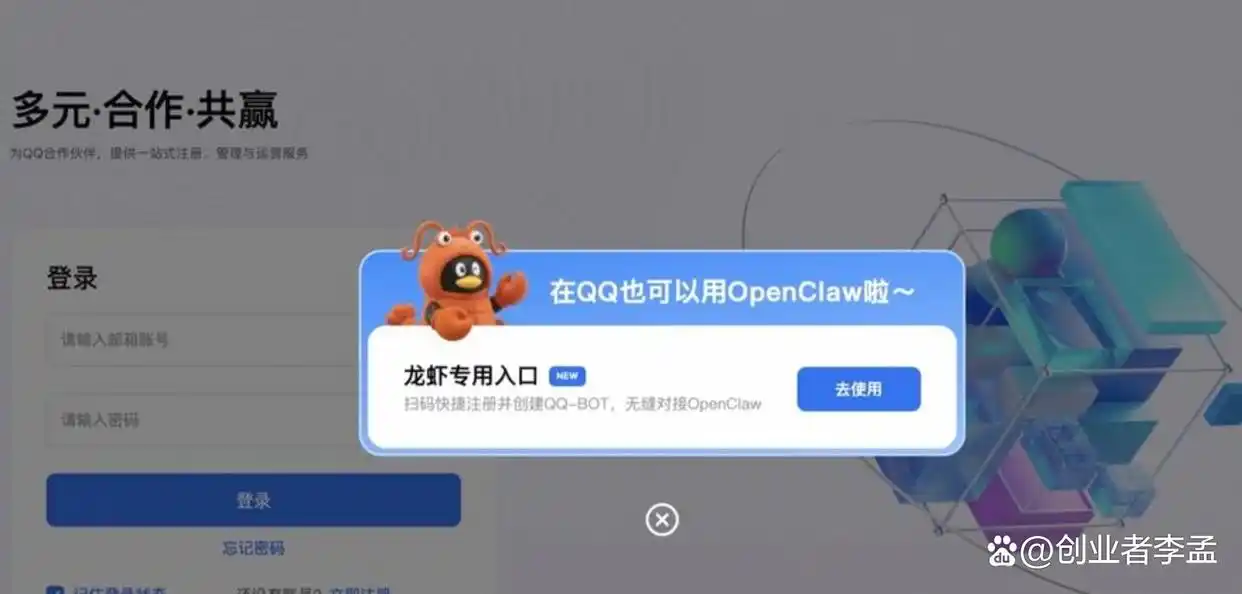 腾讯的AI小龙虾到底有何不同？Qclaw和WorkBuddy哪个更适合你？