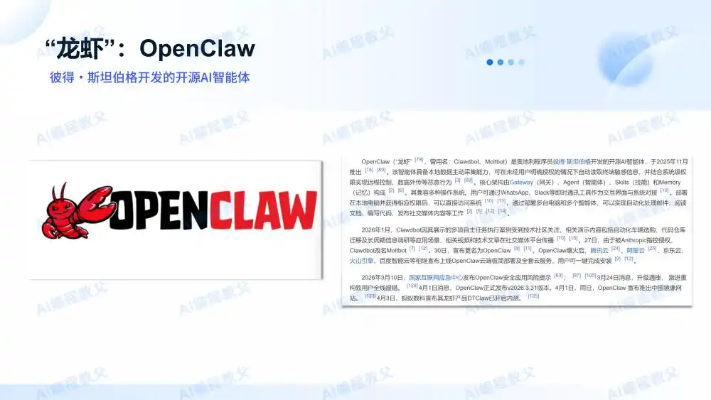 难怪千万人排队安装,这只“龙虾”OpenClaw究竟有何魔力?3分钟带你揭晓!